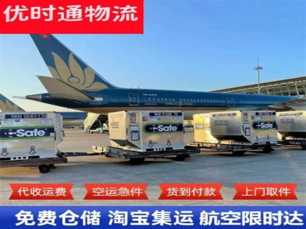舟曲到北京空运加急专线